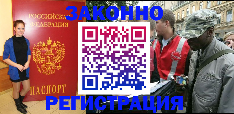 найти адрес прописки в Котельниково