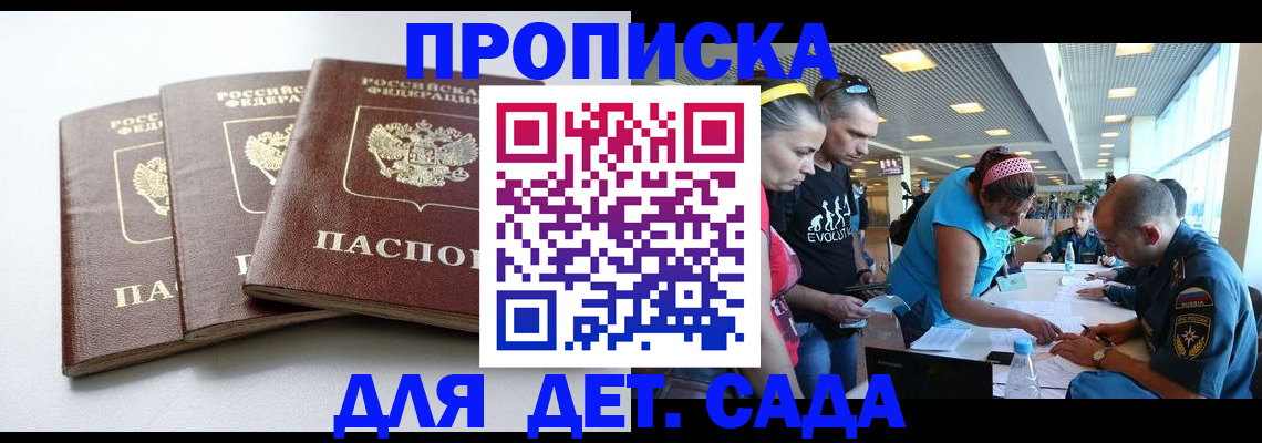 прописка паспорт в Котельниково